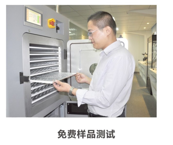 免費(fèi)樣品測試.jpg