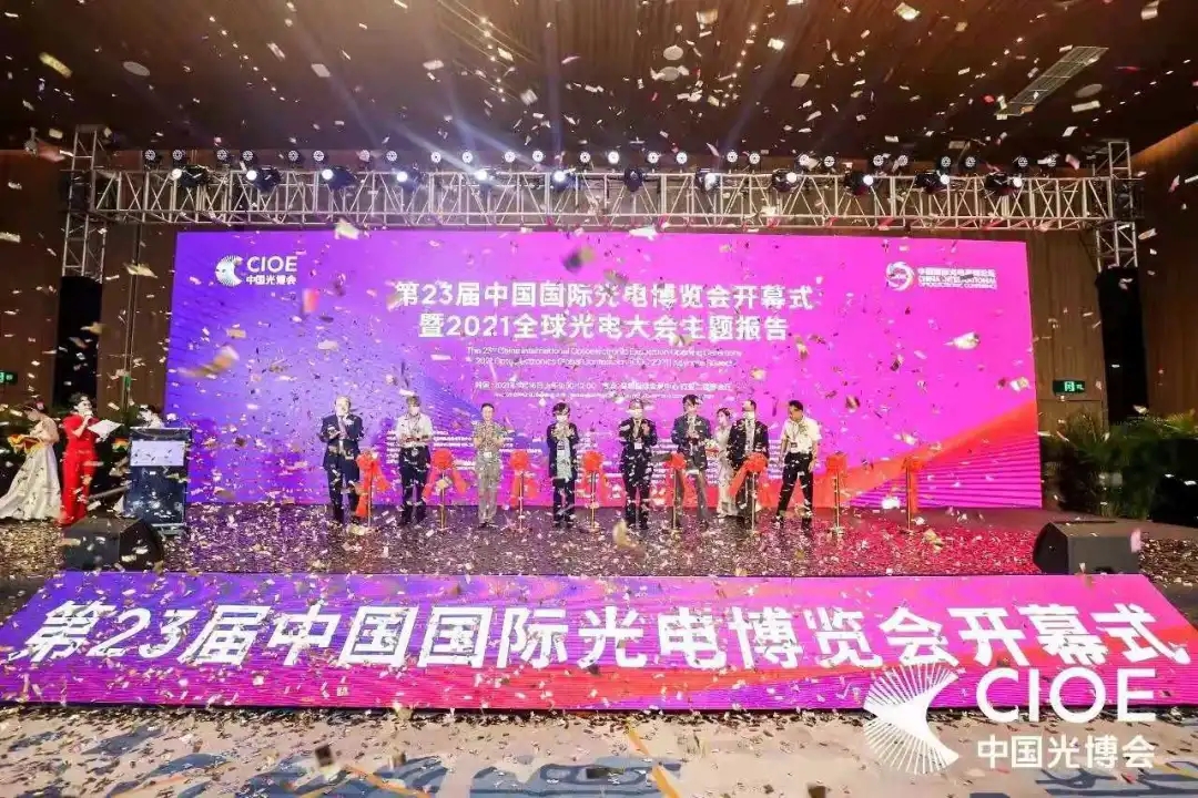 2021光博會.jpg